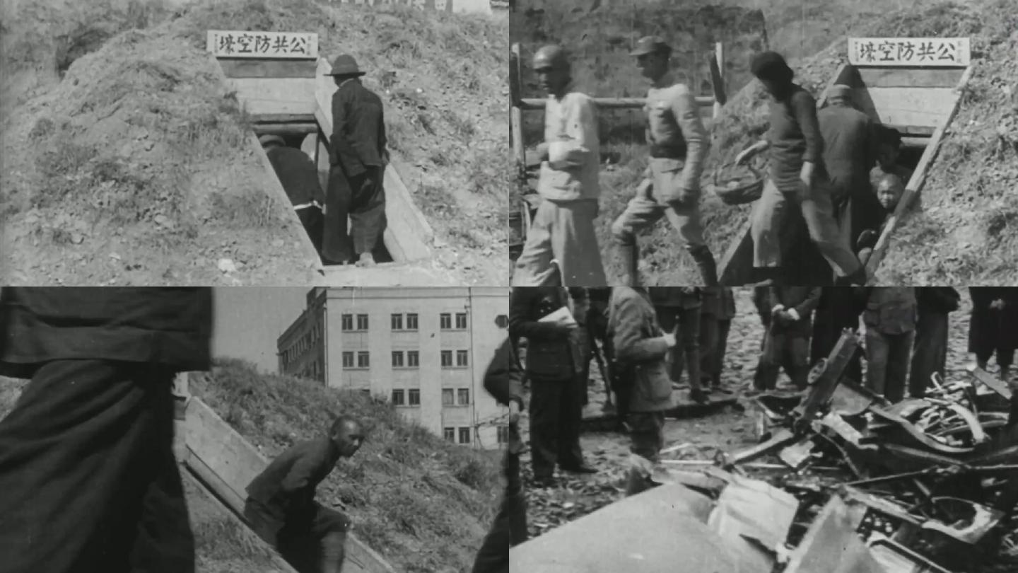抗日战争时期防空洞 30年代 40年代