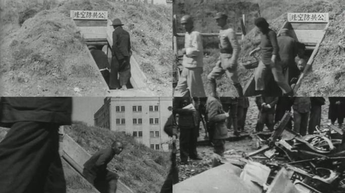 抗日战争时期防空洞 30年代 40年代