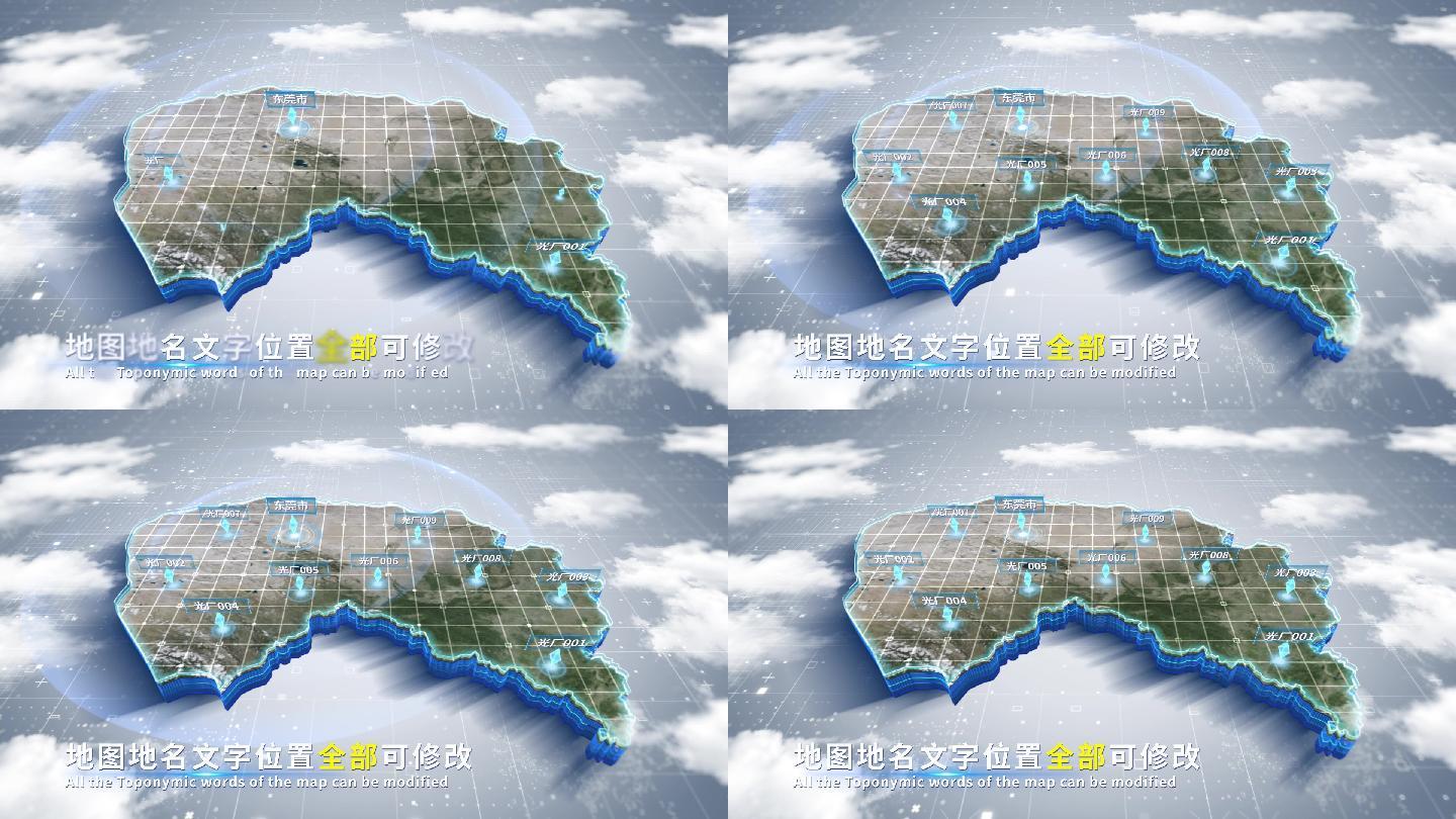 【4K原创】东莞市蓝色科技范围立体地图