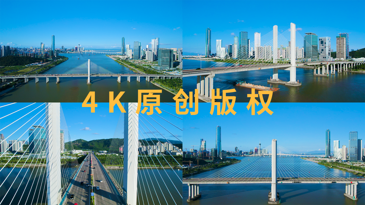 【4K商用版权】珠海横琴大桥航拍