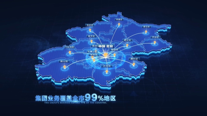 北京地图辐射区域AE模板-1