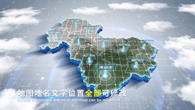 【4K原创】清远市蓝色科技范围立体地图