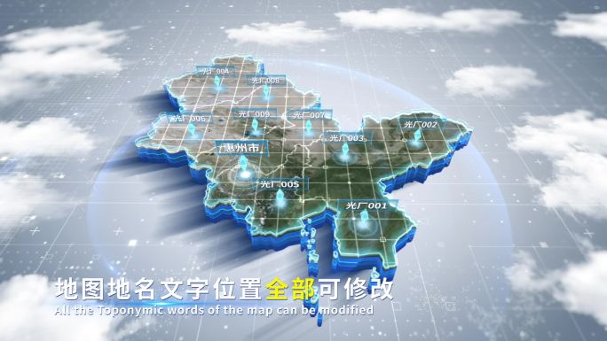 【4K原创】惠州市蓝色科技范围立体地图