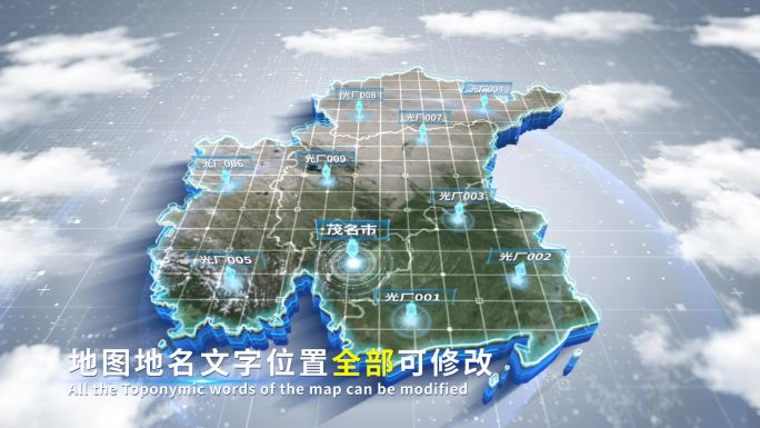 【4K原创】茂名市蓝色科技范围立体地图