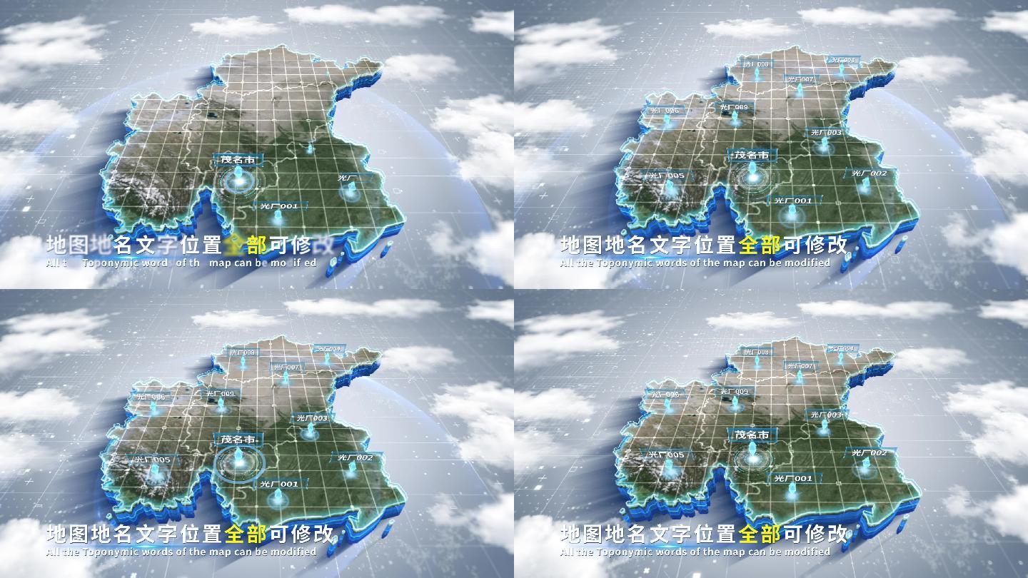 【4K原创】茂名市蓝色科技范围立体地图