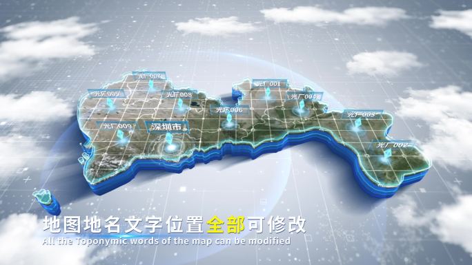 【4K原创】深圳市蓝色科技范围立体地图