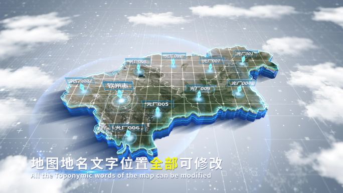 【4K原创】钦州市蓝色科技范围立体地图