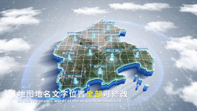 【4K原创】阳江市蓝色科技范围立体地图
