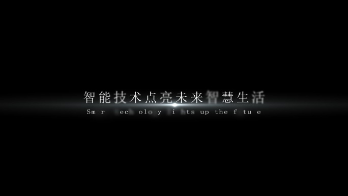 【无插件】简洁大气唯美字幕文字ae模版