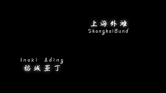 【无插件】文字标题简约模糊文字ae模版