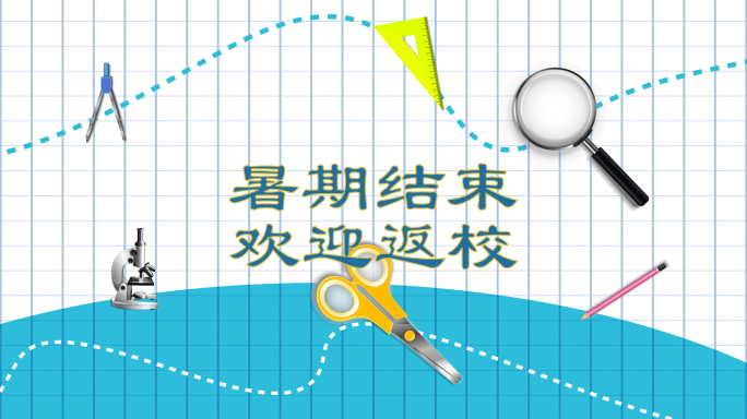 学校宣传教育AE模板