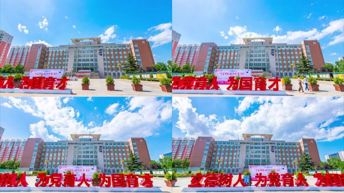 庆阳陇东学院延时摄影