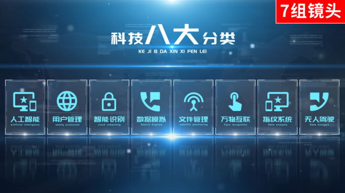 【7组】蓝色科技信息文字ae模板包装