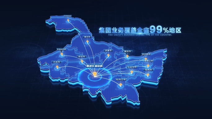黑龙江地图辐射区域AE模板-1