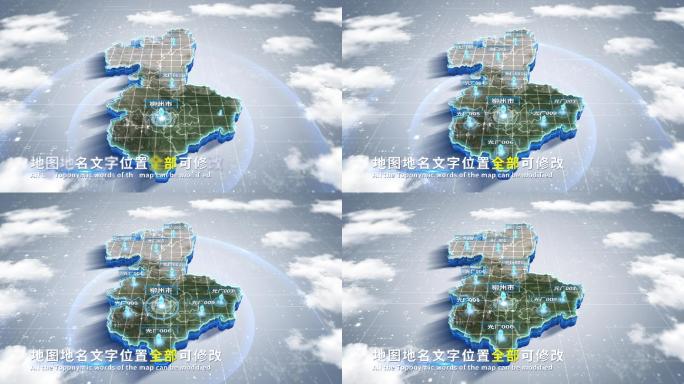 【4K原创】柳州市蓝色科技范围立体地图