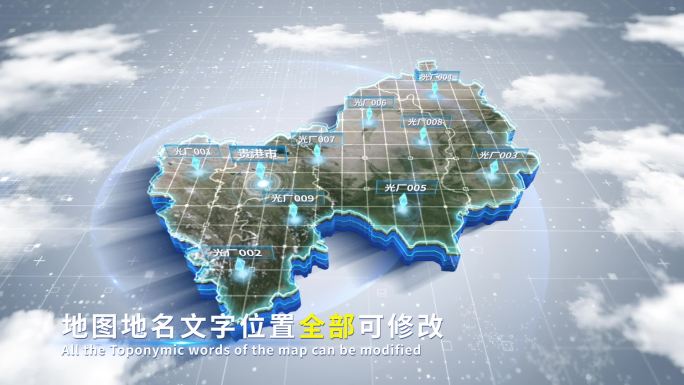 【4K原创】贵港市蓝色科技范围立体地图