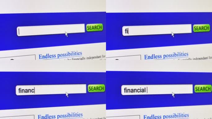 虚构的搜索引擎显示了对财务自由的搜索