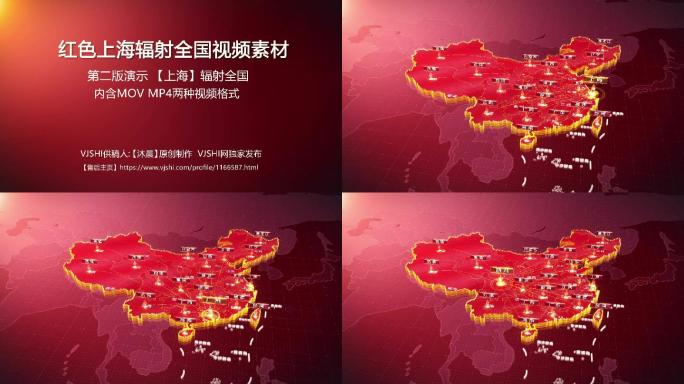 红色北上广鄂川辐射全国视频素材