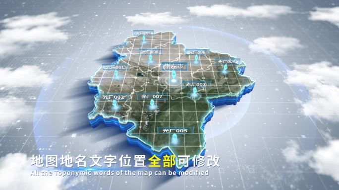 【4K原创】崇左市蓝色科技范围立体地图