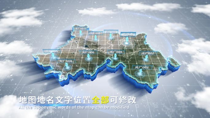 【4K原创】云浮市蓝色科技范围立体地图