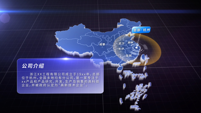 现代简洁中国地图+柱状图 折线图 圆环图