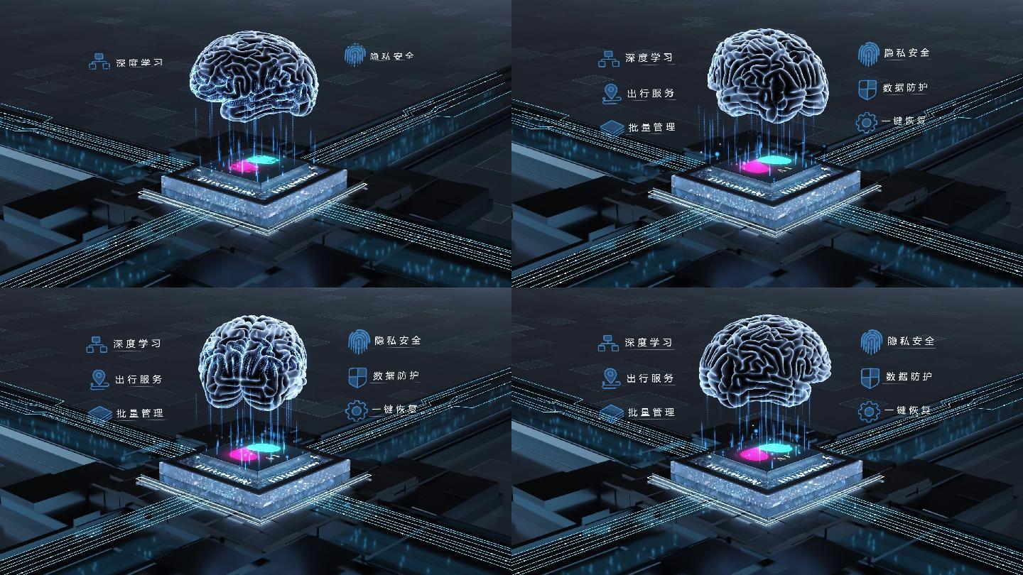 AI大脑智能学习芯片