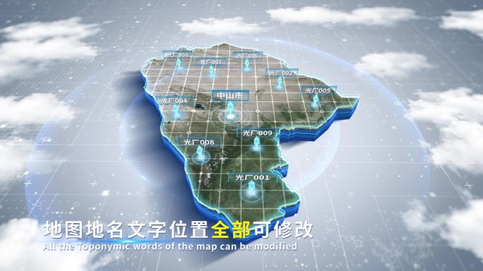【4K原创】中山市蓝色科技范围立体地图