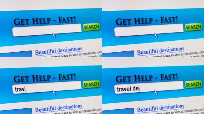 虚构的搜索引擎，显示对旅游交易的搜索
