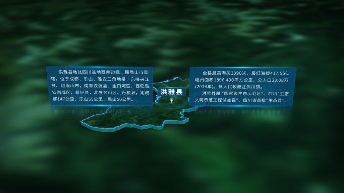 4K三维眉山市洪雅县行政区域地图展示