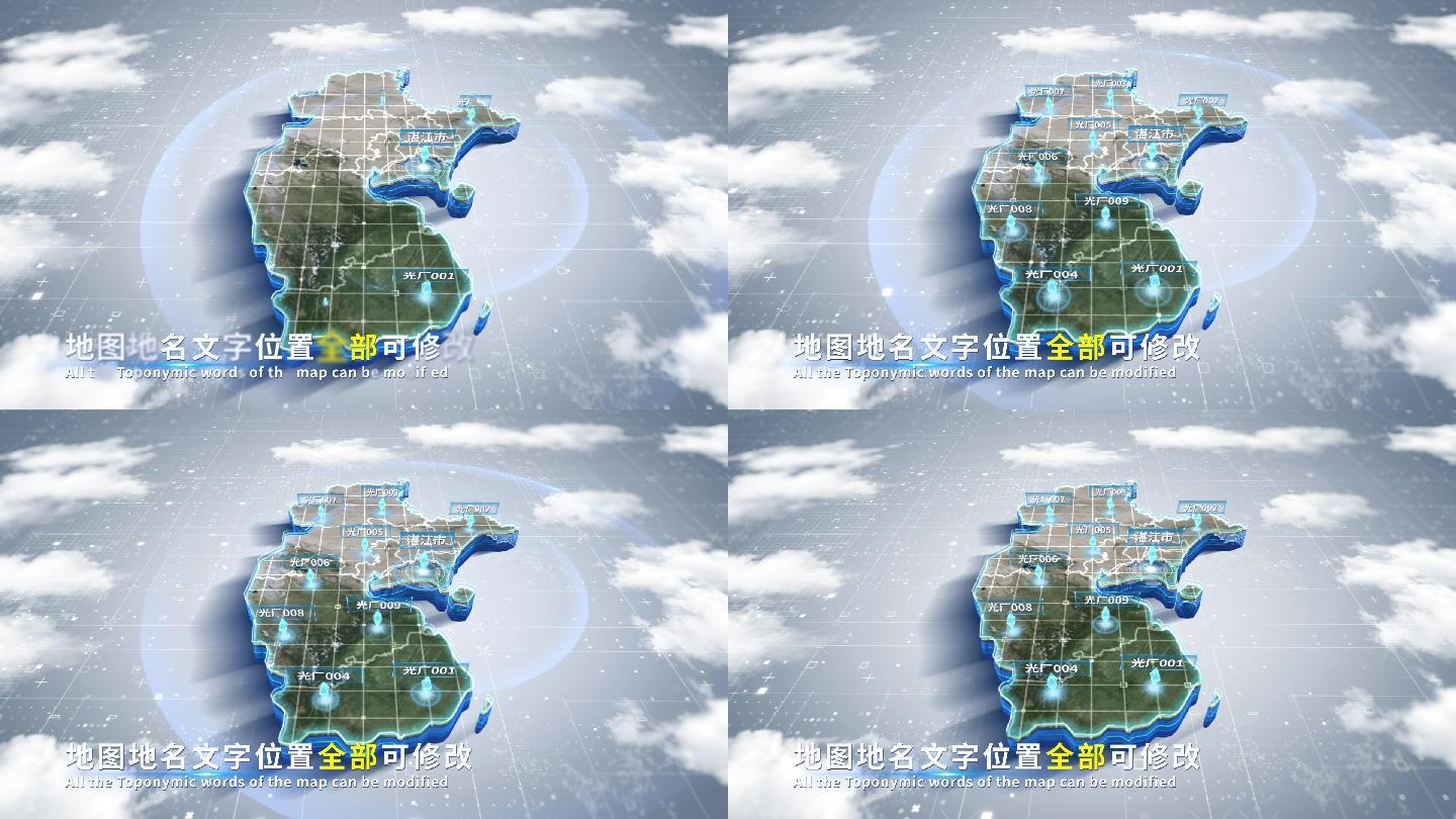 【4K原创】湛江市蓝色科技范围立体地图