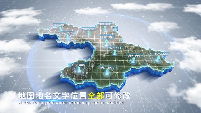 【4K原创】百色市蓝色科技范围立体地图