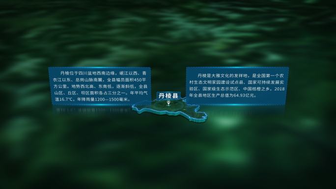 4K三维眉山市丹棱县行政区域地图展示