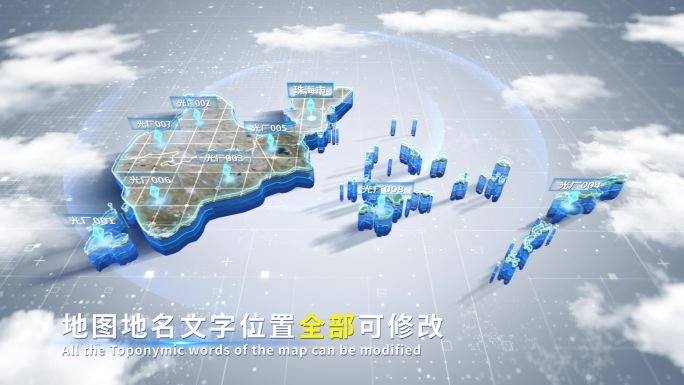 【4K原创】珠海市蓝色科技范围立体地图