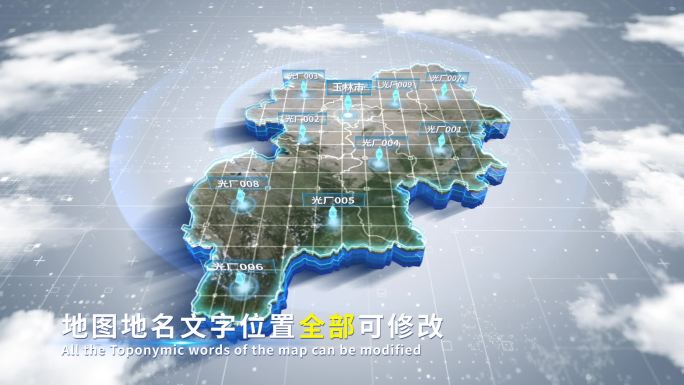 【4K原创】玉林市蓝色科技范围立体地图