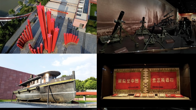 南京渡江战役纪念馆