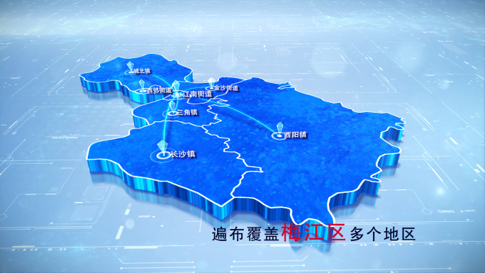 【梅江区地图】两款蓝白科技梅江区地图