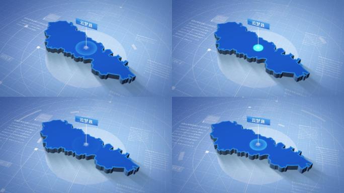 云梦县蓝色科技感定位简约地图