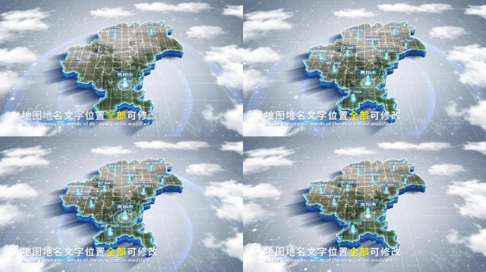 【4K原创】贵阳市蓝色科技范围立体地图