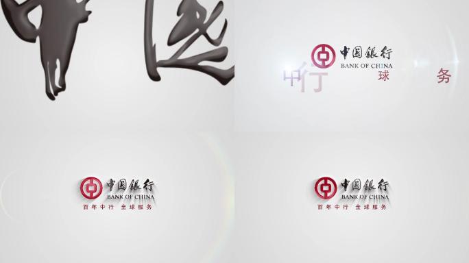 logo演绎片头