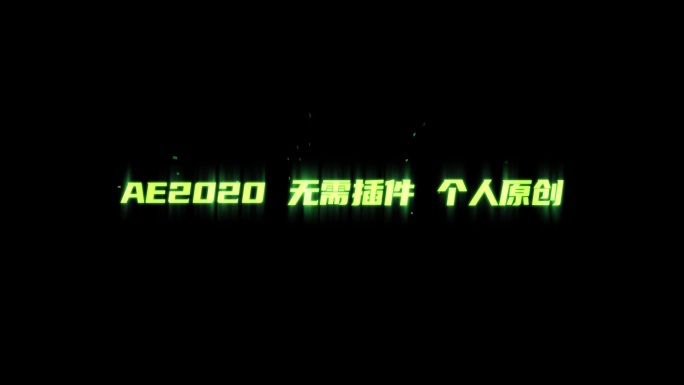 数字变幻成文字标题 AE模版