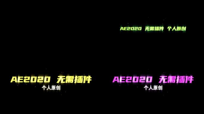 数字变幻成文字标题 AE模版