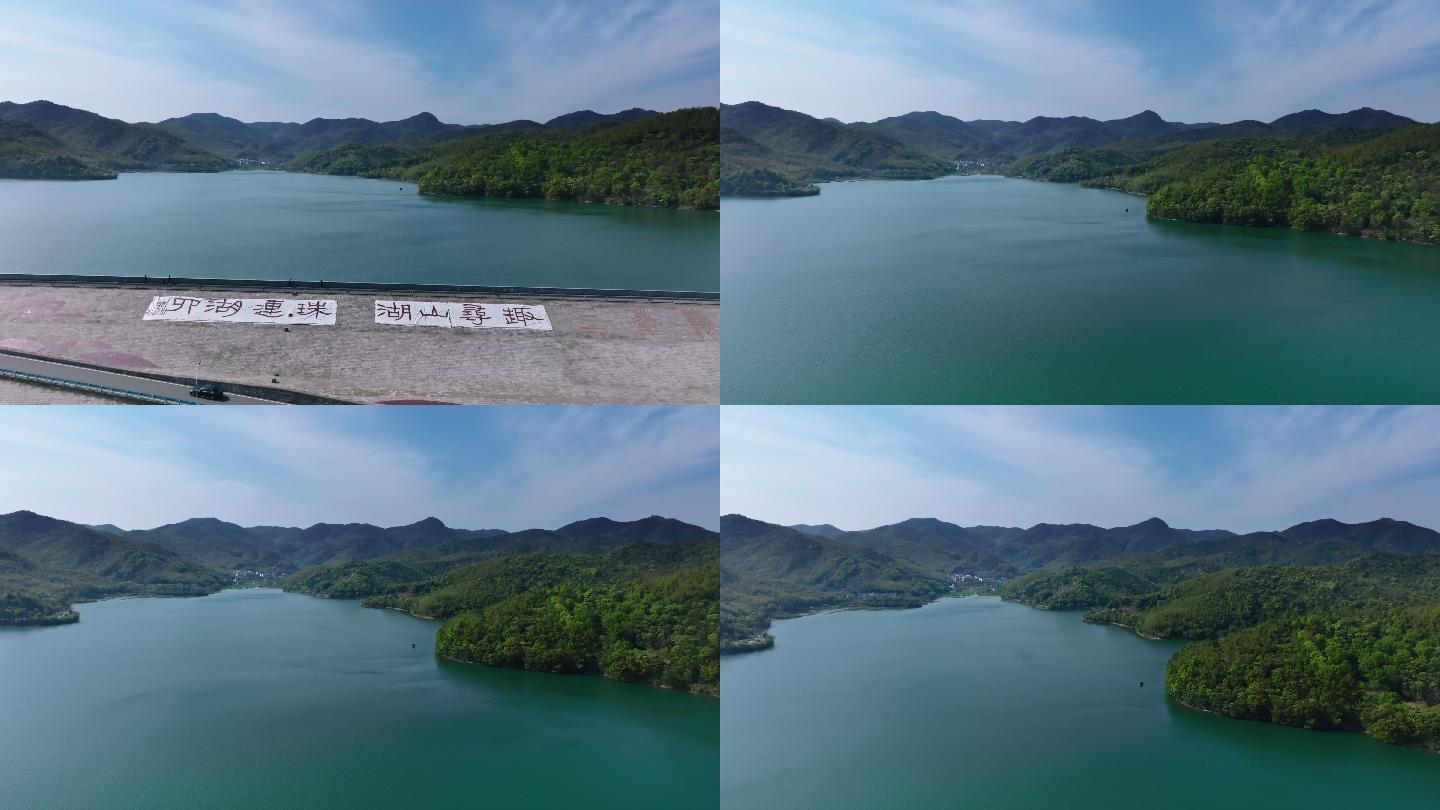 九龙湖秦山村三圣殿水库航拍