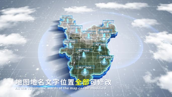 【4K原创】梧州市蓝色科技范围立体地图