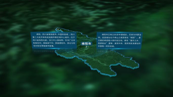 4K三维绵阳市行政区域地图展示