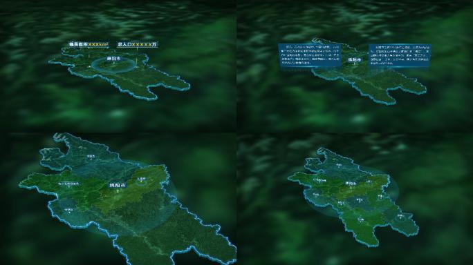 4K三维绵阳市行政区域地图展示