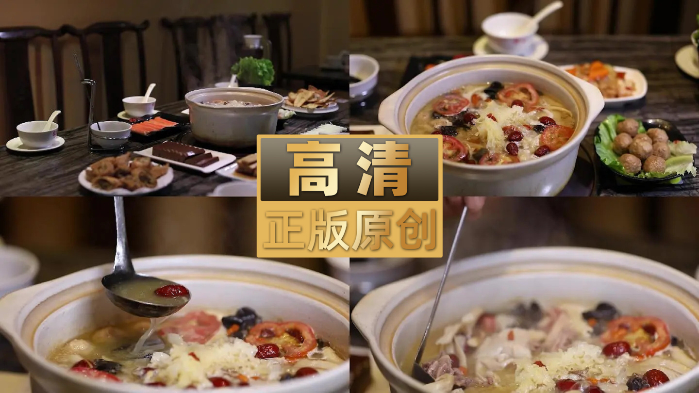 煲汤养生传统美食民间小吃民间美食民间膳食