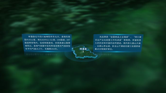 4K三维梓潼县行政区域地图展示