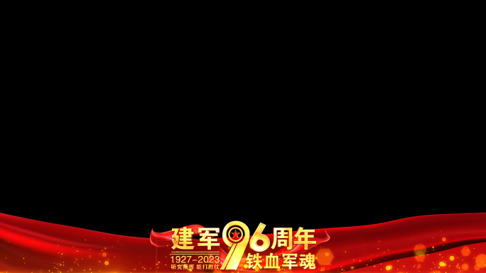 八一建军96周年红色祝福边框_8