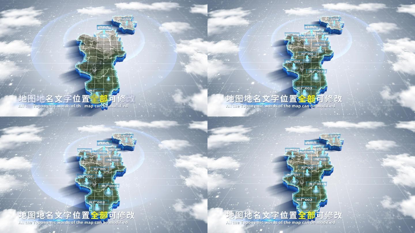 【4K原创】廊坊市蓝色科技范围立体地图