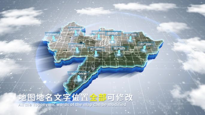 【4K原创】沧州市蓝色科技范围立体地图